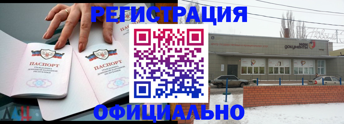 регистрация в Микуни