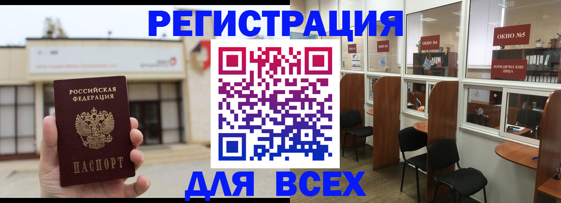 прописка в Микуни