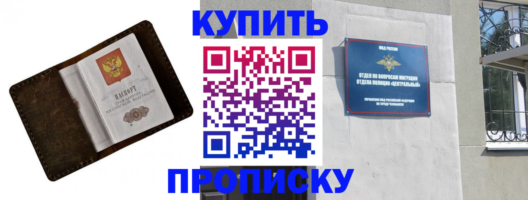 временная регистрация надежно в Микуни